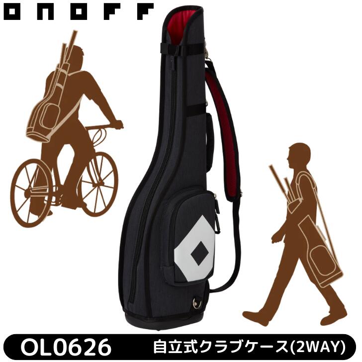 オノフ クラブケース OL0626 ONOFF CLUB CASE 自立式クラブケース 2WAY 収納クラブ本数目安:5~6本|アリムラゴルフ 店