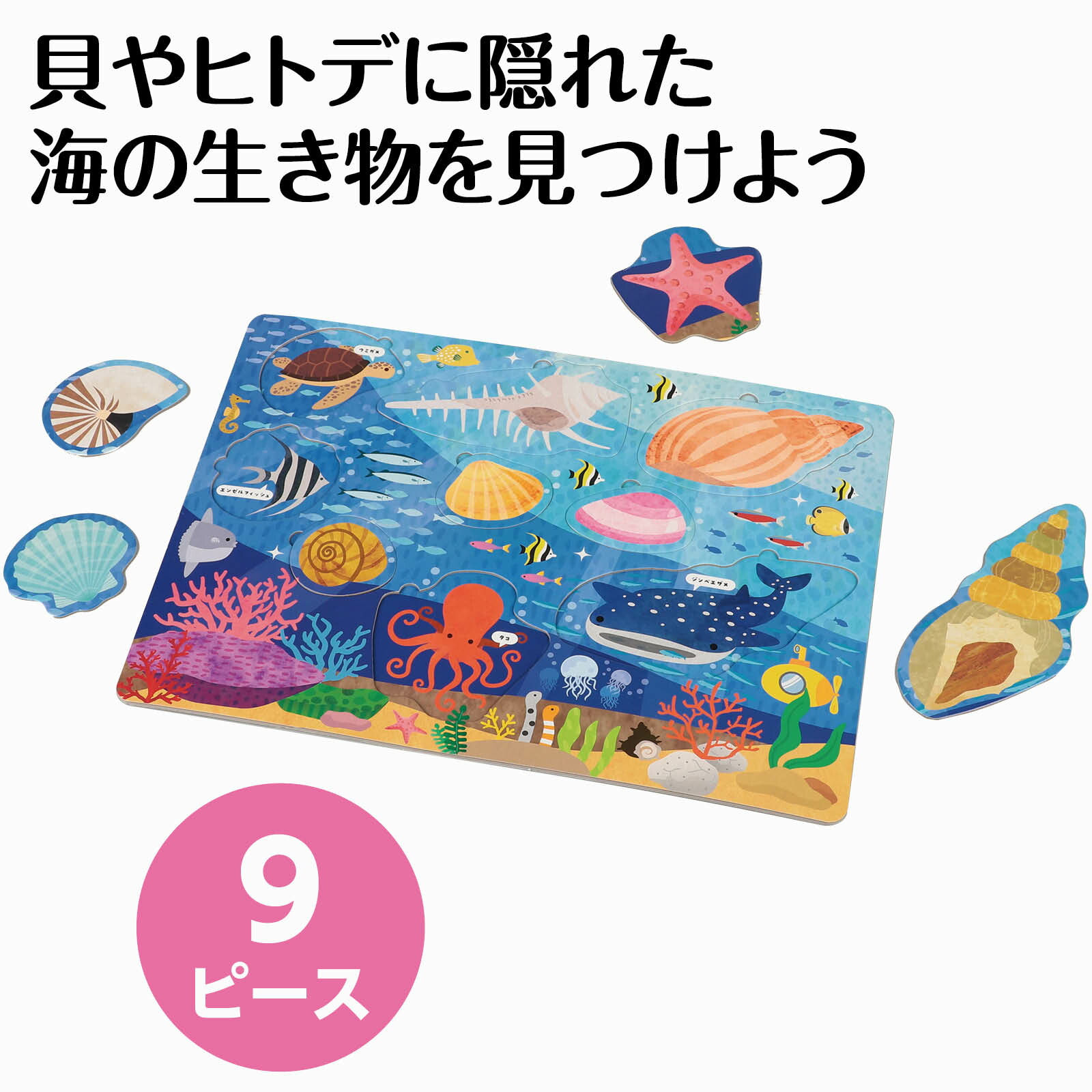 あずさま パズル 楽天市場】【お得価格】おさかなパズル「マンボウ/タイ/サンマ3種
