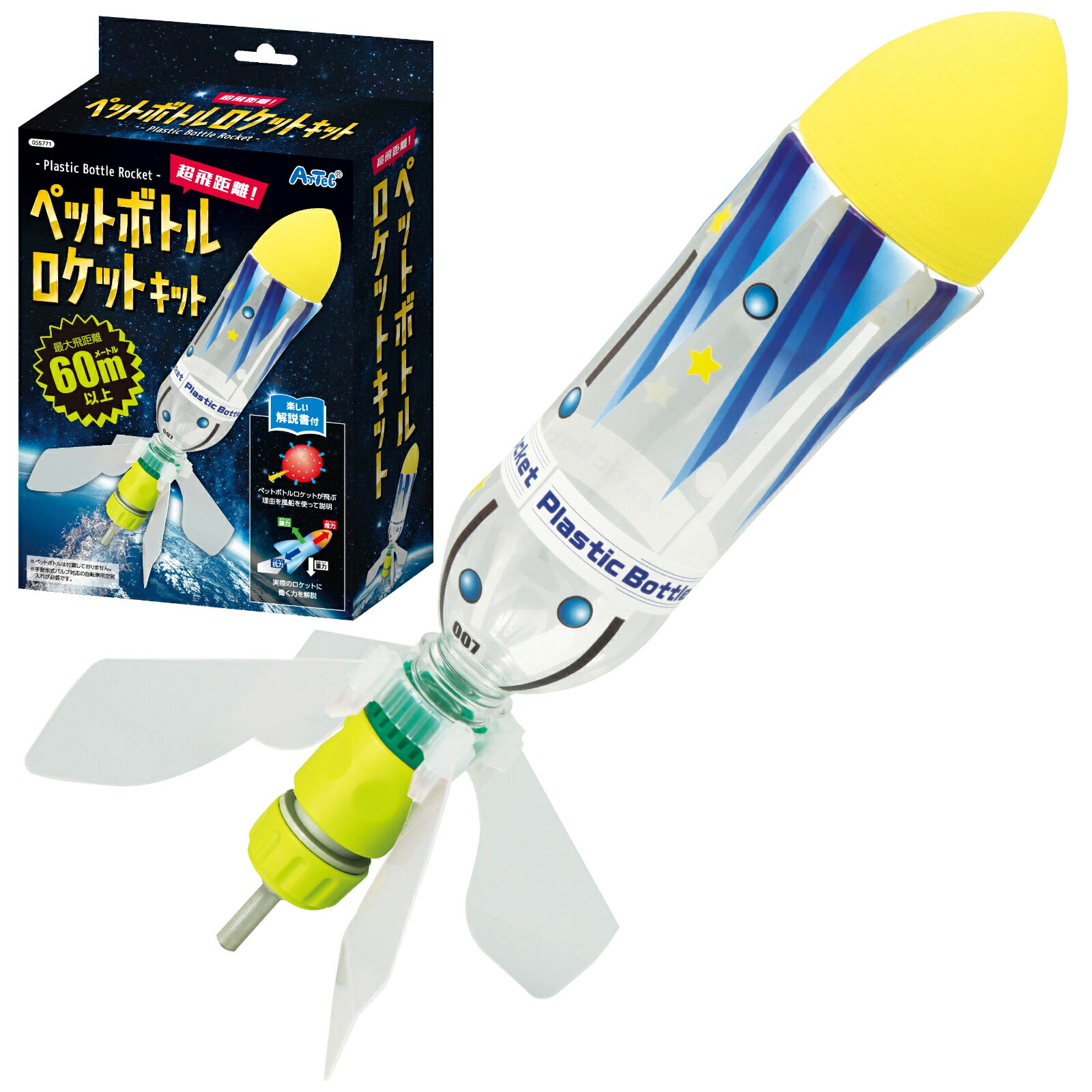ペットボトルロケット【なんと20セット】 りかなび】水ロケット製作キットポップロケット 噴射口のみ｜必要な