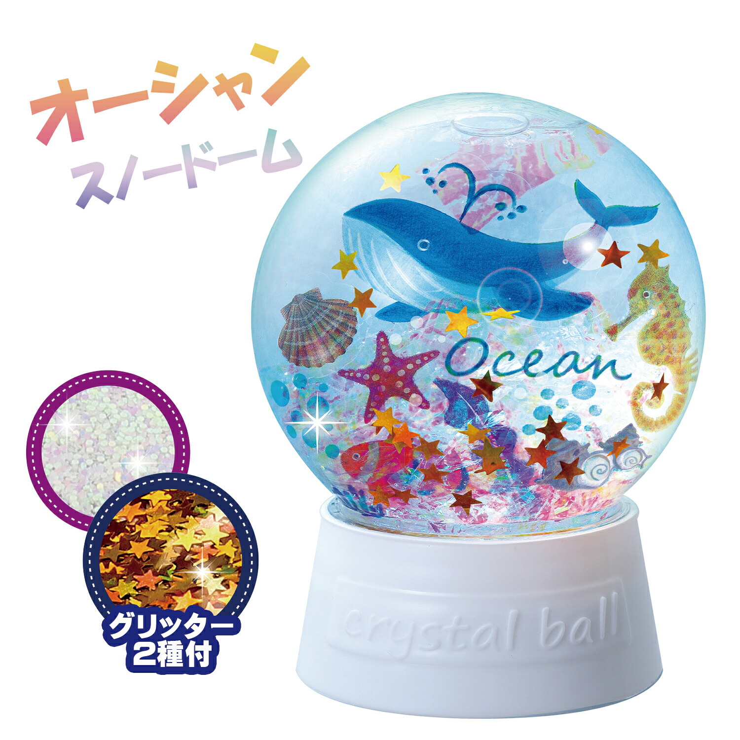 楽天市場】スノードームキット : 手芸問屋ウイングス