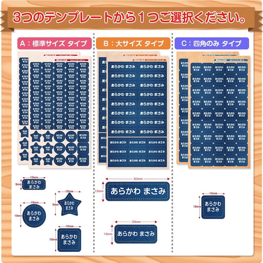 楽天市場 楽天1位 3m高品質 洋服タグ専用ぎゅっと貼るだけ ノンアイロンおなまえシール お洋服タグ用 耐水 防水 最大150枚 送料無料 名前シール お名前シール おなまえシール ネームシール 防水 耐水 入学 入園 卒園 ラミネート ギターパンダのお名前シール工房