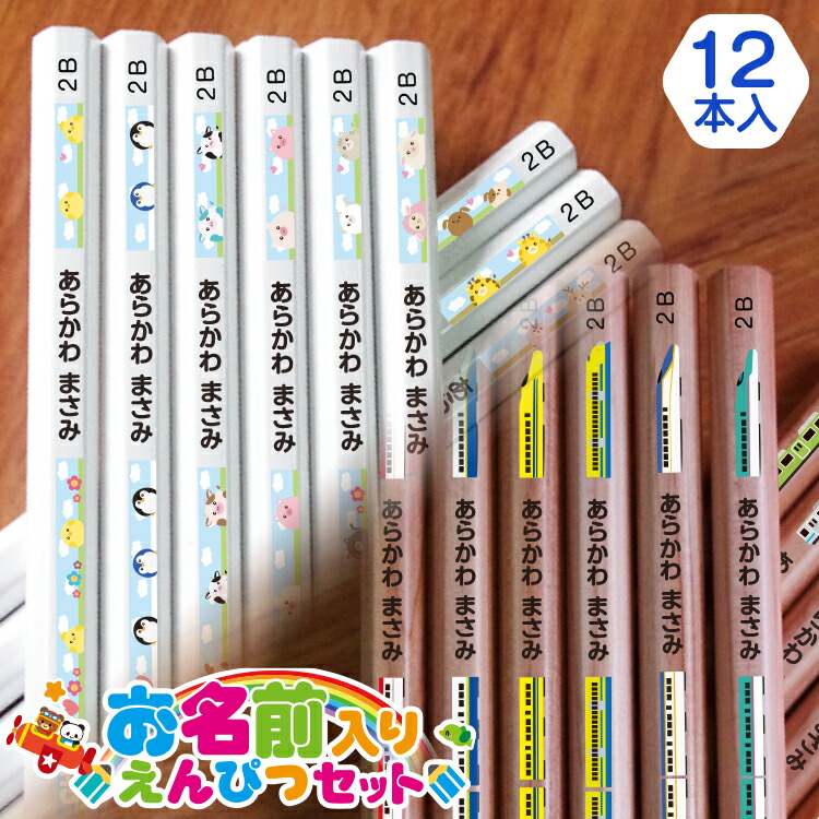 メール便送料無料 名入れ・鉛筆 六角軸 Ｂ・２Ｂ【選べるデザイン80種以上！】（卒業/卒団/入学/景品/販促/粗品/販促品/ノベルティ/記念品/周年/法人/企業PR）