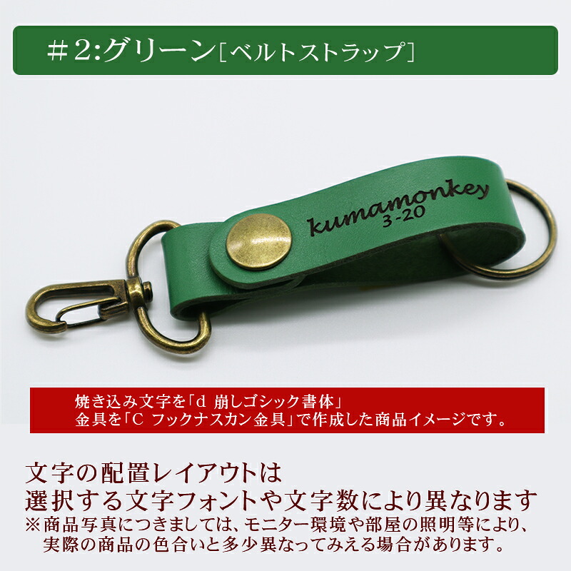 名入れ レザーキーホルダー１個 入園祝い ベルトストラップ型2cm 約cm 入学祝い 保育園 牛革 本革