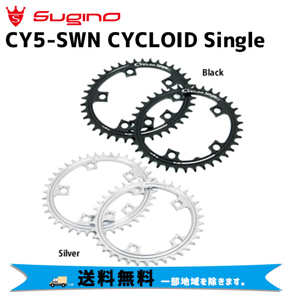 楽天市場】スギノ Sugino CY4-SWN CYCLOID Single シングル チェーン