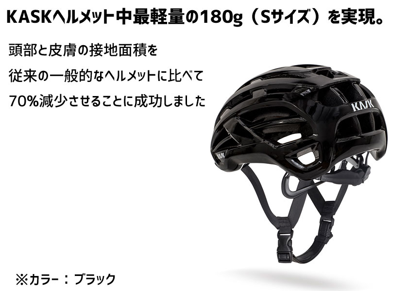 一部予約 KASK カスク VALEGRO BLU MATT Sサイズ ヴァレグロ