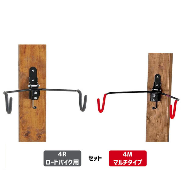 ミノウラ バイクハンガー 4R ロード用 4M マルチタイプ ２個セット 自転車 壁面 ディスプレイ 送料無料 一部地域を除く 12周年記念イベントが