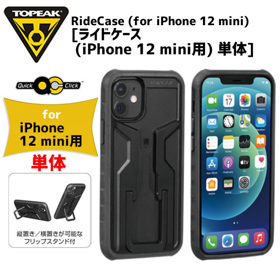 topeak ridecase iphone 12 mini