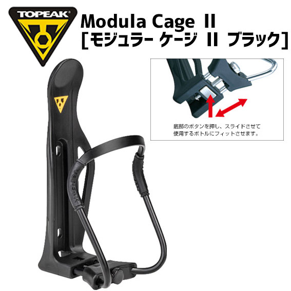 楽天市場】TOPEAK トピーク モジュラー ケージ II 【シルバー】 自転車