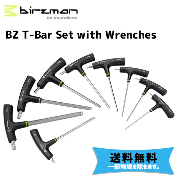 birzman バーズマン BZ T-Bar Set 自転車 一部地域は除く Wrenches with 送料無料 【保存版】 中華のおせち贈り物