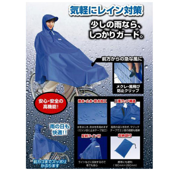 楽天市場】BASIL バジル Mosse Bicycle Rain Parka モッセ バイシクル