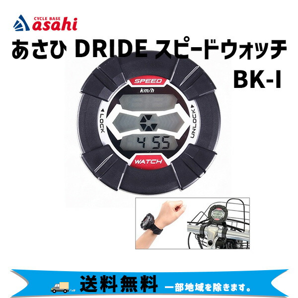サイクルベース　アサヒ　ドライド あさひ（自転車） 「あさひ」ドライド BEAT BAA 206-Q 20インチ