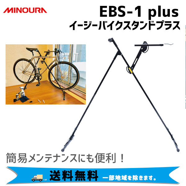 楽天市場】ミノウラ 2X4 BIKE HANGER フカヤ FKオリジナル ディスプレイ バイクハンガー 収納 自転車 : アリスサイクル