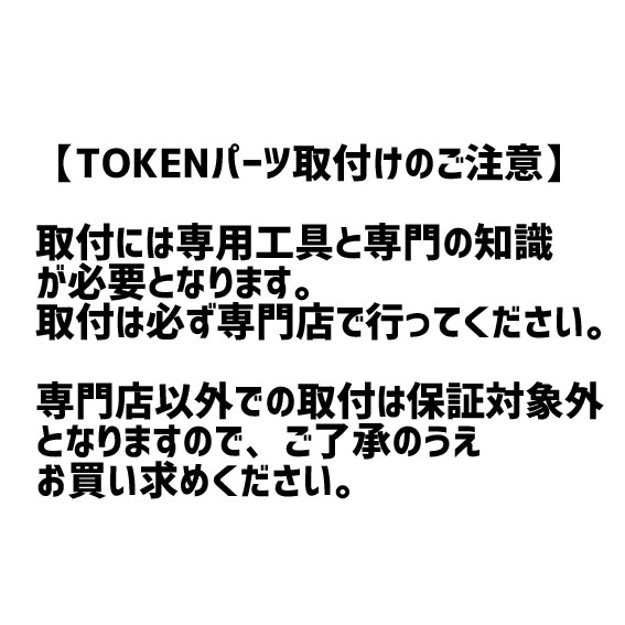 楽天市場 Token トーケン 3724 トレック用 90 95 シマノクランク用 ボトムブラケット 自転車 送料無料 一部地域は除く アリスサイクル