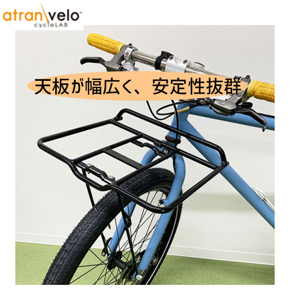 楽天市場 Atran Velo カーゴライト フロントキャリア 自転車 アリスサイクル