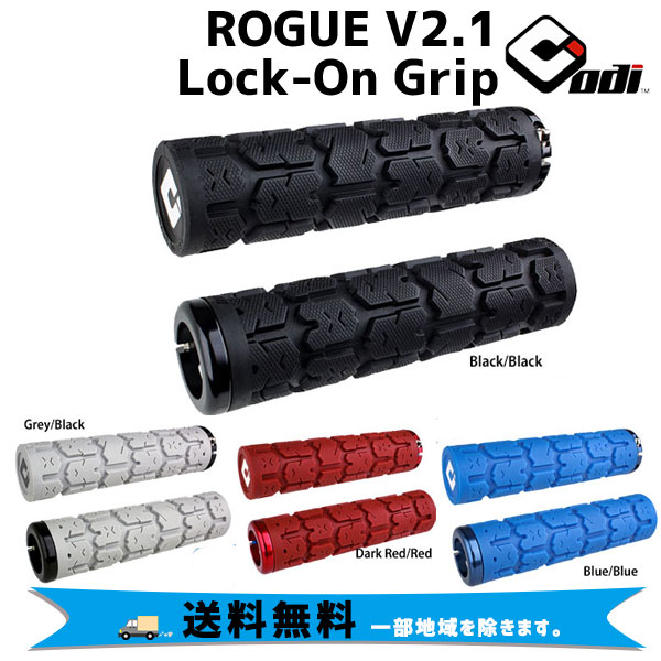 59%OFF!】 ODI オーディーアイ ROGUE V2.1 Lock-On Grip ロックオングリップ 自転車