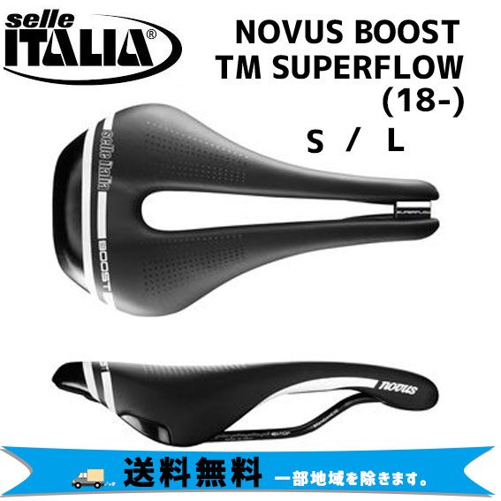 selle ITALIA NOVUS BOOST TM SUPERFLOW 18- ノヴァス ブースト スーパーフロー 自転車 送料無料  一部地域は除く｜アリスサイクル