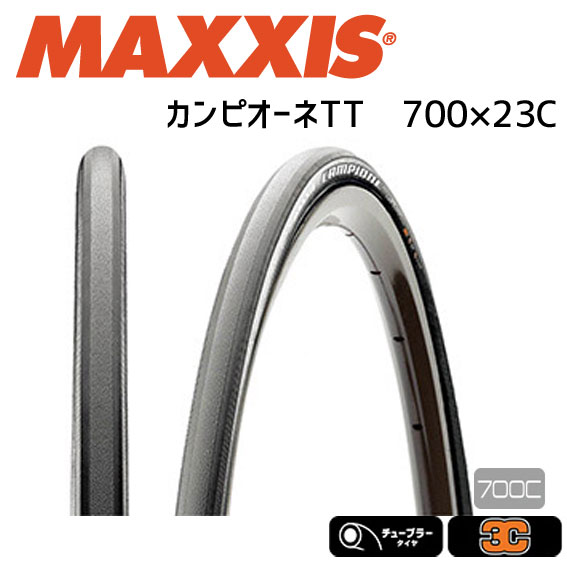 楽天市場 Maxxis マキシス カンピオーネtt Campionett 700x23c チューブラータイヤ 自転車 アリスサイクル