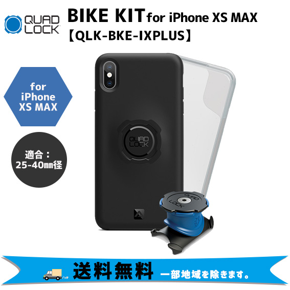 quad lock bike kit iphone xs max