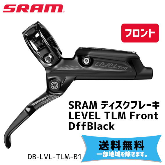 エクルベージュ SRAM ディスクブレーキ LEVEL Level TL G.Blk Front