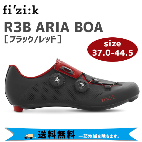 fi'zi:k フィジーク R3B ARIA BOA アリア ブラック レッド 37.0(23.75cm)〜44.5(28.7cm) 送料無料 一部地域は除く