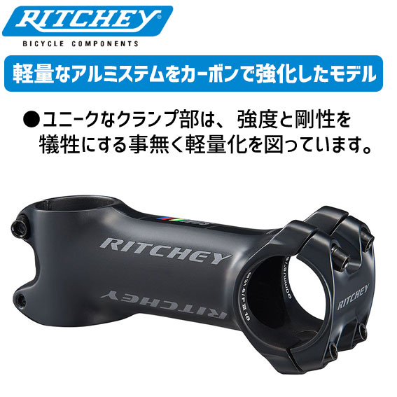 RITCHEY Carbon WCS 4 AXIS カーボンステム | forstec.com