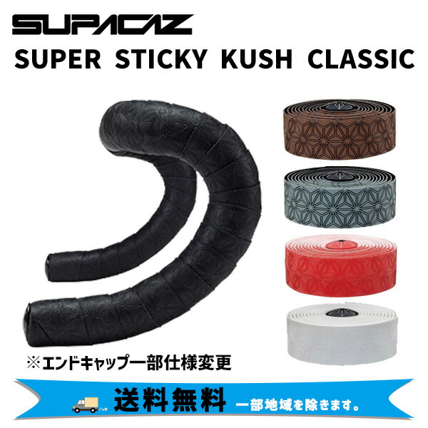 楽天市場】SUPACAZ スパカズ SUPER STICKY KUSH STARFADE スーパースティッキークッシュ スターフェード バーテープ  自転車 : アリスサイクル