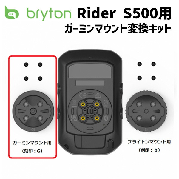 楽天市場】bryton ブライトン Rider320E 本体セット 自転車 サイクルコンピューター 送料無料 一部地域を除く : アリスサイクル