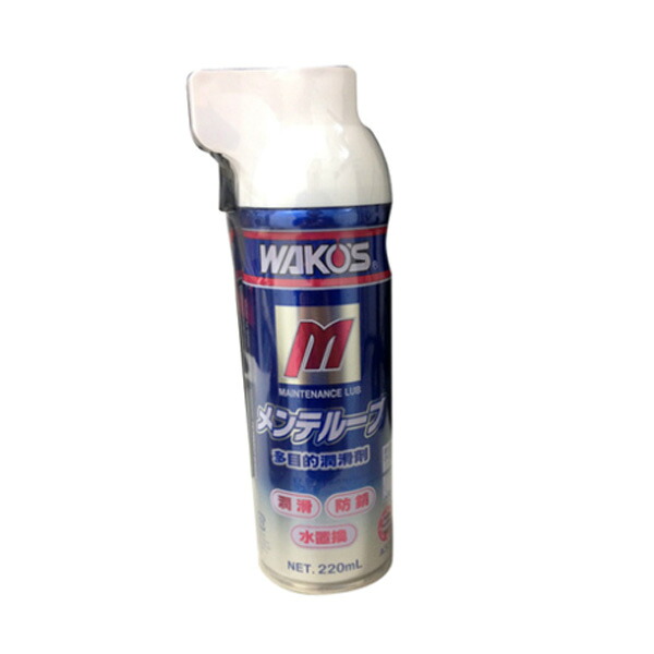 楽天市場】WAKO'S ワコーズ MTL メンテルーブ 220ml 潤滑スプレー A334