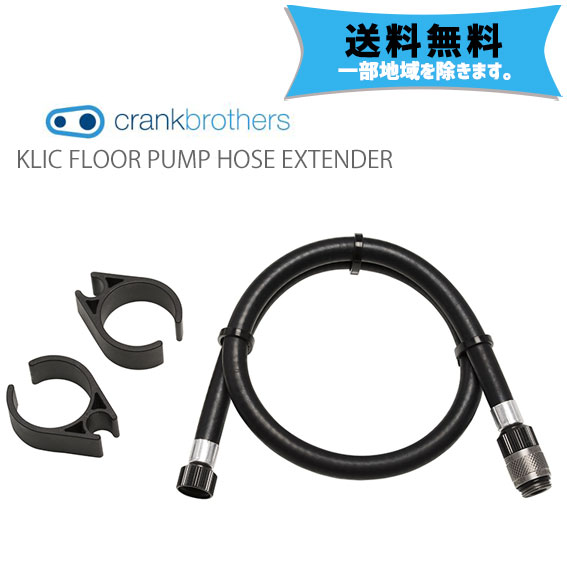 crank brothers klic floor pump