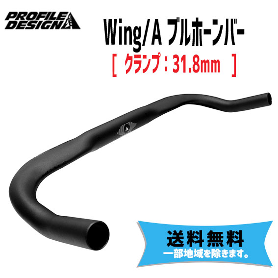 楽天市場】PROFILE DESIGN Wing/20c カーボン ブルホーンバー 31.8