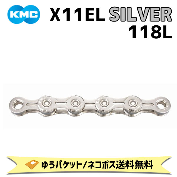 市場 Kmc X11el Silver シルバー 自転車 118l ケーエムシー