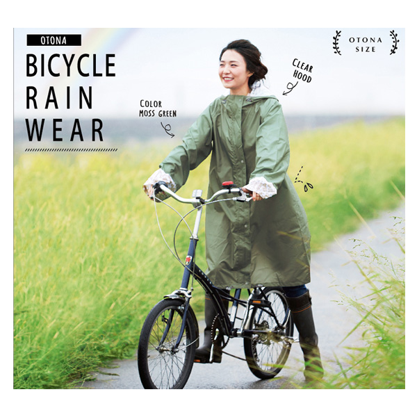 楽天市場】BASIL バジル Mosse Bicycle Rain Parka モッセ バイシクル