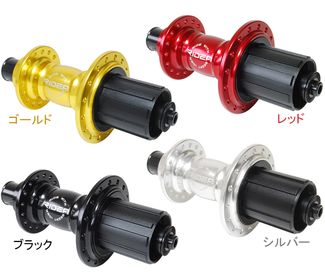 RIDEA High Performance Hub HF6-R130 24 ハブ - 通販 - 1coin.sakura