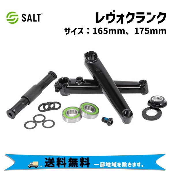 楽天市場】RANT - Bangin 48 Spline Cranks / ラント BMX パーツ