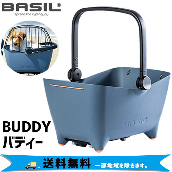 楽天市場 Basil バジル Buddy バディー 小型犬バスケット リア 後ろバスケット 自転車 送料無料 一部地域は除く アリスサイクル