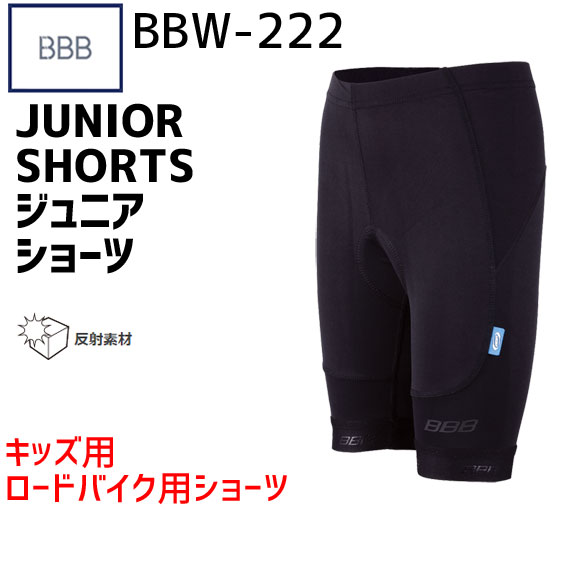 b Junior Shorts ジュニアショーツ キッズ w 222 自転車 b ビービービー キッズ レーサーパンツ w 222 だと思う 歴史研究家の坂野潤治さんの訃報 Diasaonline Com