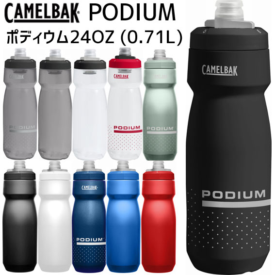 CAMELBAK 【海外 キャメルバック ポディウム 独特の上品 0.7L ボトル 自転車 24OZ