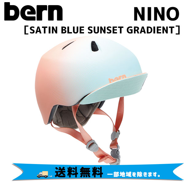 【再入荷！】 超歓迎 BERN バーン NINO ニーノ SATIN BLUE SUNSET GRADIENT サテンブルーサンセットグラディエント ヘルメット 自転車 送料無料 一部地域は除く transac.uk transac.uk