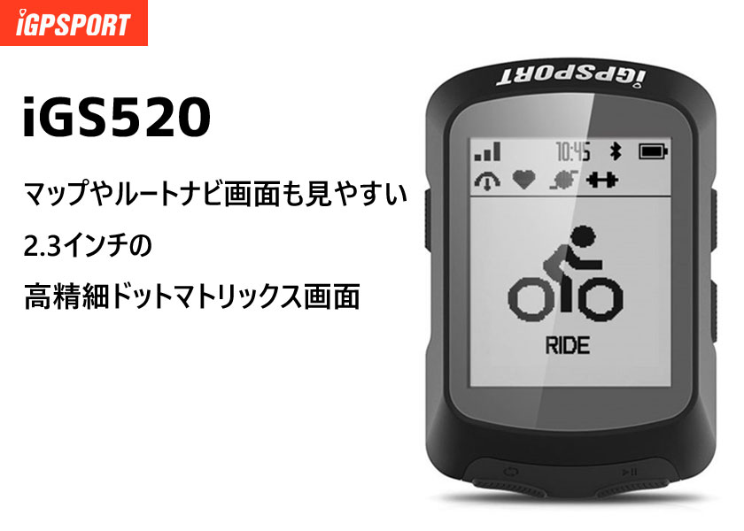 最大61%OFFクーポン iGPSPORT サイクルコンピューター iGS520 自転車 送料無料 一部地域を除く fucoa.cl