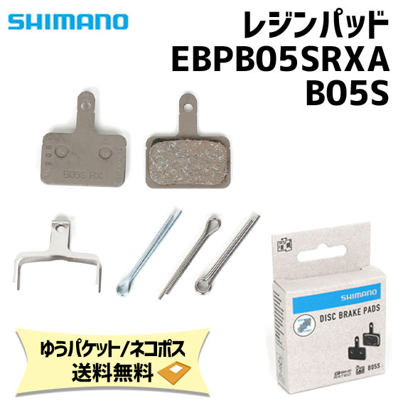 楽天市場】SHIMANO シマノ 自転車 ブレーキ シュー パッド ディスク
