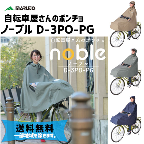 楽天市場】BASIL バジル Mosse Bicycle Rain Parka モッセ バイシクル