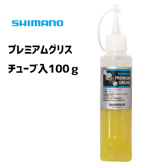 楽天市場 シマノ プレミアムグリス チューブ入り 100g Y04110200 自転車 アリス サイクル