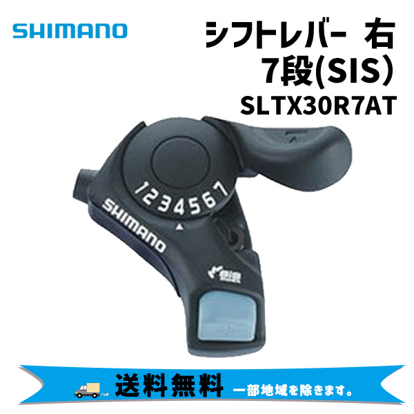 楽天市場】SHIMANO シマノ SW-RS801-S リモートスプリンタースイッチ