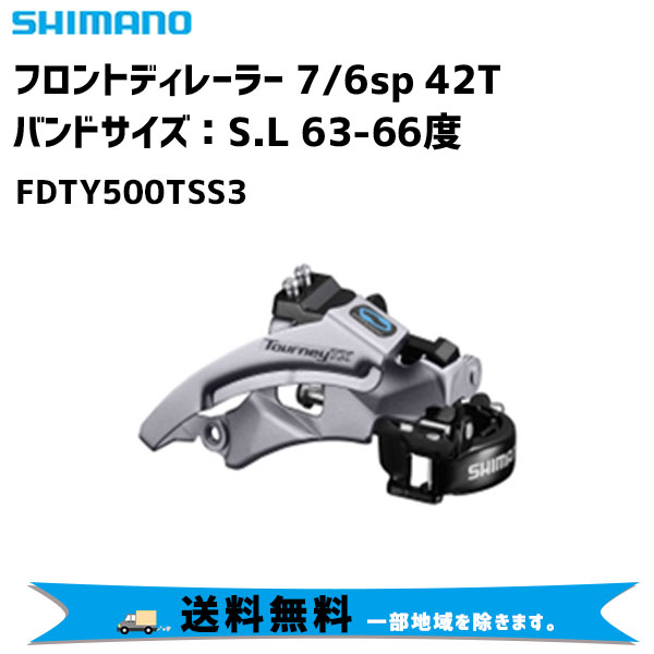 送料無料お手入れ要らず 一部地域は除く 3スピード SL-RV200 SHIMANO