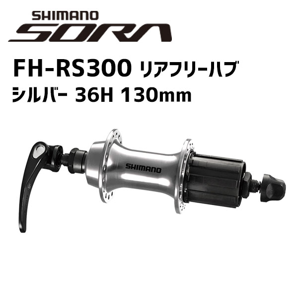 楽天市場】シマノ SHIMANO リアハブ FH-TX500 8/9/10s シルバー 送料 