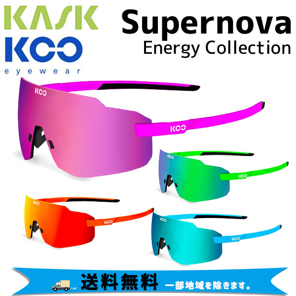 KASK カスク サングラス KOO SUPERNOVA Energy Collection 自転車 送料無料 一部地域は除く 人気急上昇