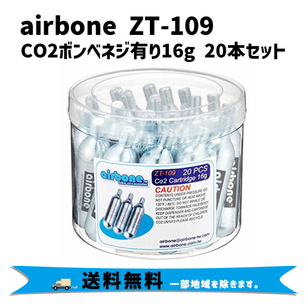 airbone エアボーン 20本セット ポケットポンプ CO2ボンベネジ有り16g ZT-109