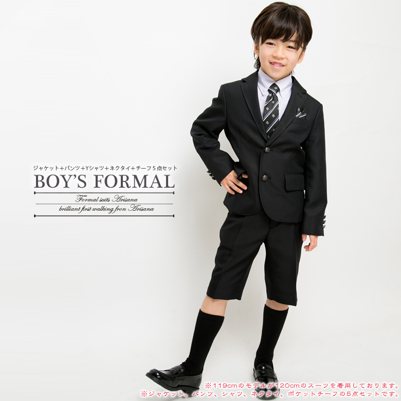 [10000ダウンロード済み√] 小学校 入学 式 服装 男の子 画像 269411小学校 入学 式 服装 男の子 画像