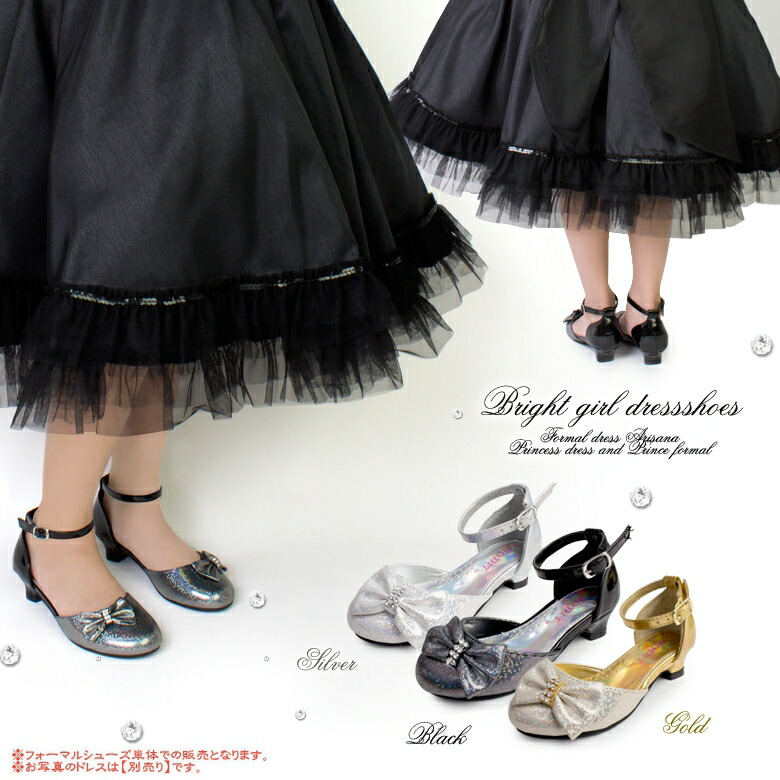 Prom Dress Shoes for Girls