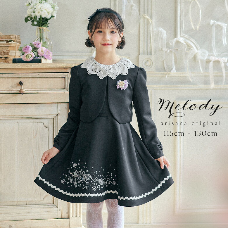 【10%OFF引き換え証！百貨店SALE】はいり込む式 背広 お嬢さん 卒園式 ちびっ子服 背広お嬢さん 卒園 小学生 ちびっ子 キッズ フォーマル 衣裳  115 120 130 珊 2点書き割り 上衣  ちびっ子背広 合奏団 黒いこと 華燭の典 七五三 告げ知らせる会 一曲